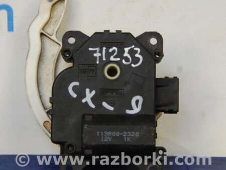 ФОТО Моторчик заслонки печки для Mazda CX-9 TB (2007-2016) Киев