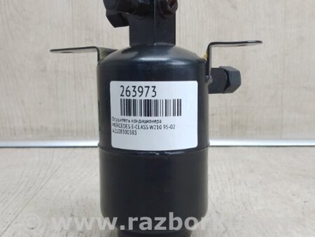 ФОТО Осушитель кондиционера для Mercedes-Benz E-CLASS W210 (95-02) Киев