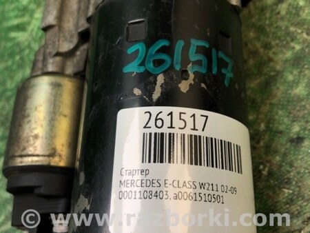 ФОТО Стартер для Mercedes-Benz E-CLASS W211 (02-09) Киев