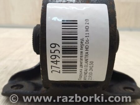 ФОТО Подушка для Hyundai Elantra HD (04.2006-03.2012) Киев