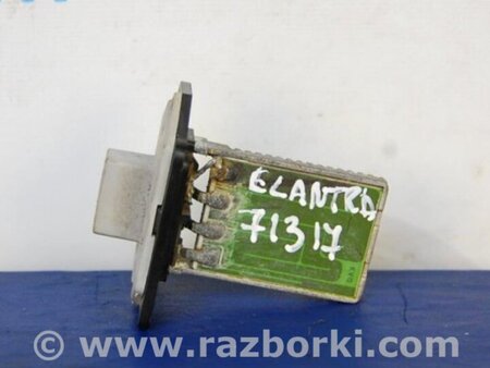 ФОТО Резистор печки для Hyundai Elantra HD (04.2006-03.2012) Киев