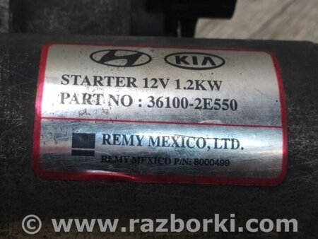 ФОТО Стартер для Hyundai Elantra MD (04.2010-05.2016) Киев