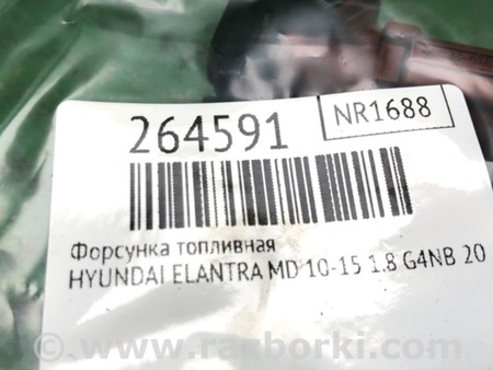 ФОТО Форсунка топливная для Hyundai Elantra MD (04.2010-05.2016) Киев