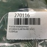 ФОТО Клапан кондиционера для Hyundai Elantra MD (04.2010-05.2016) Киев