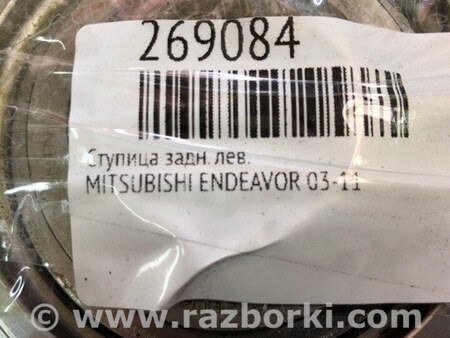 ФОТО Ступица для Mitsubishi Endeavor (03-11) Киев