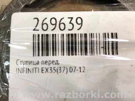 ФОТО Ступица для Infiniti EX35 (37) (07-12) Киев