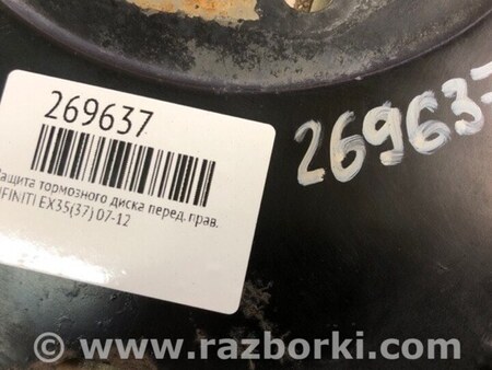 ФОТО Щиток тормозного механизма для Infiniti EX35 (37) (07-12) Киев