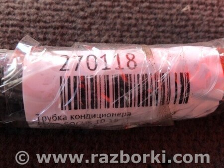 ФОТО Трубка кондиционера для Ford Focus 3 (01.2010 - 03.2018) Киев