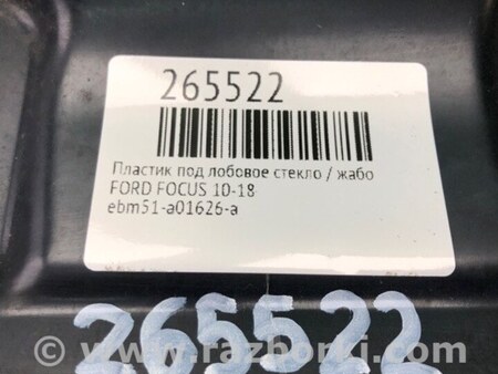 ФОТО Пластик под лобовое стекло (Жабо) для Ford Focus 3 (01.2010 - 03.2018) Киев