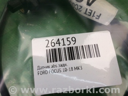 ФОТО Датчик ABS для Ford Focus 3 (01.2010 - 03.2018) Киев