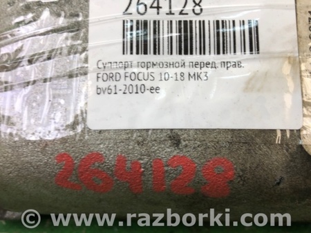 ФОТО Суппорт для Ford Focus 3 (01.2010 - 03.2018) Киев