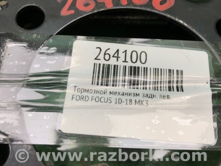 ФОТО Тормозной механизм для Ford Focus 3 (01.2010 - 03.2018) Киев