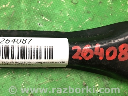 ФОТО Рычаг задний нижний поперечный для Ford Focus 3 (01.2010 - 03.2018) Киев