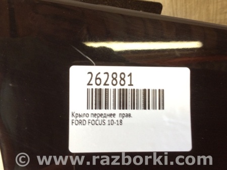 ФОТО Крыло переднее для Ford Focus 3 (01.2010 - 03.2018) Киев