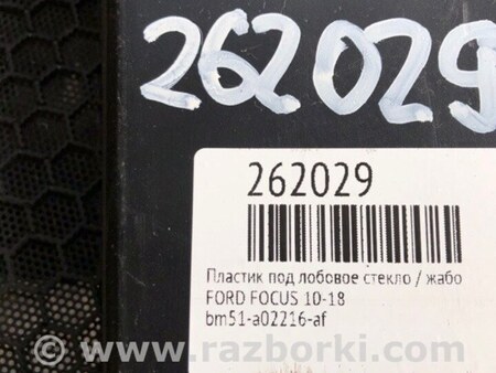 ФОТО Пластик под лобовое стекло (Жабо) для Ford Focus 3 (01.2010 - 03.2018) Киев