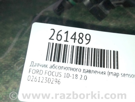 ФОТО Датчик абсолютного давления для Ford Focus 3 (01.2010 - 03.2018) Киев