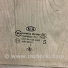 ФОТО Стекло двери для KIA Forte TD (08-13) Киев