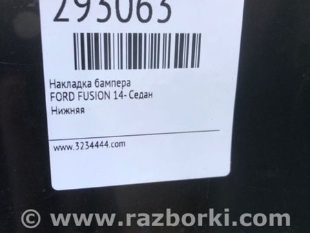 ФОТО Накладка бампера для Ford Fusion USA 2 поколение (12-15) Киев