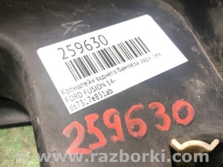 ФОТО Кронштейн бампера для Ford Fusion USA 2 поколение (12-15) Киев