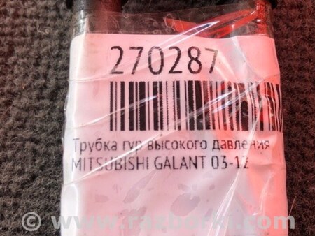 ФОТО Трубка ГУ низкого давления для Mitsubishi Galant Киев