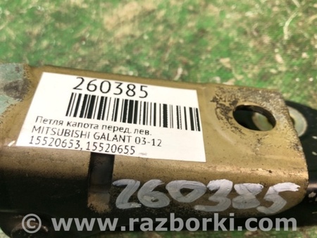 ФОТО Петля капота для Mitsubishi Galant Киев