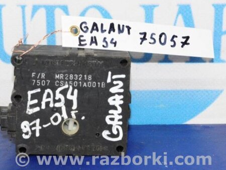 ФОТО Моторчик заслонки печки для Mitsubishi Galant (97-03) Киев