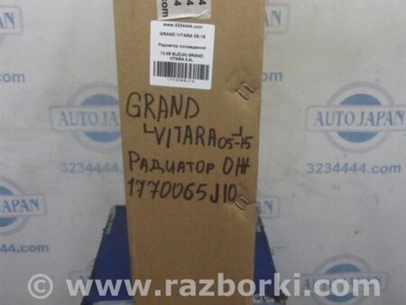 ФОТО Радиатор основной для Suzuki Grand Vitara Киев
