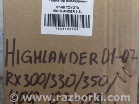 ФОТО Радиатор основной для Toyota Highlander (01-07) Киев