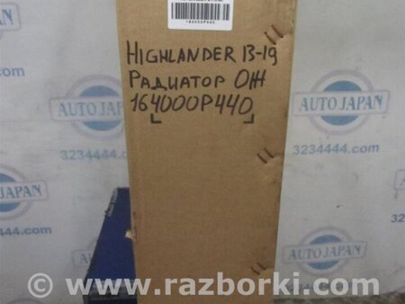 ФОТО Радиатор основной для Toyota Highlander (13-19) Киев