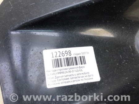 ФОТО Накладка противотуманной фары для Subaru Impreza GD/GG Киев