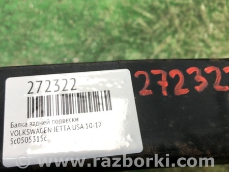 ФОТО Балка задней подвески для Volkswagen Jetta USA (10-17) Киев