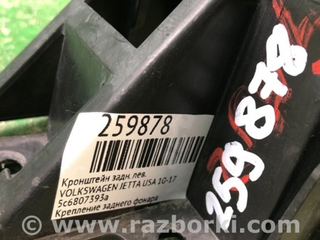 ФОТО Кронштейн для Volkswagen Jetta USA (10-17) Киев