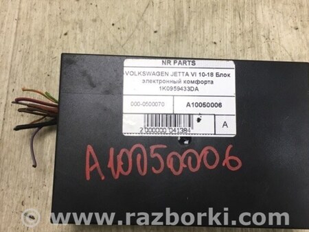ФОТО Блок комфорта для Volkswagen Jetta USA (10-17) Киев