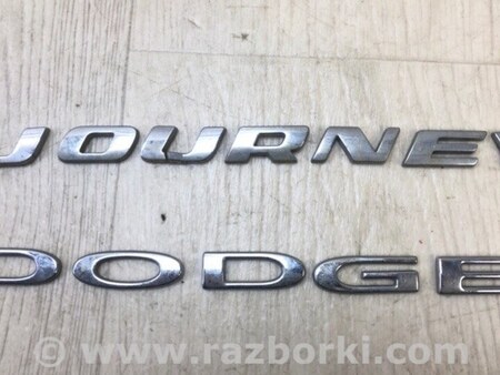 ФОТО Эмблема для Dodge Journey (2011-2020) Киев