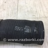ФОТО Патрубок системы охлаждения для Dodge Journey (2011-2020) Киев