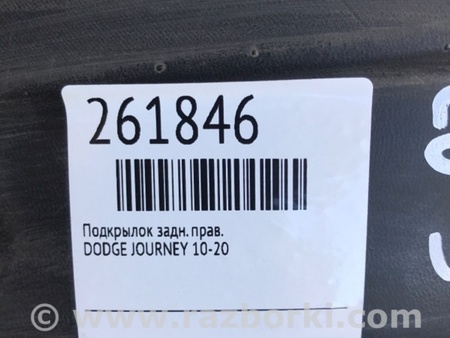 ФОТО Подкрылок для Dodge Journey (2011-2020) Киев