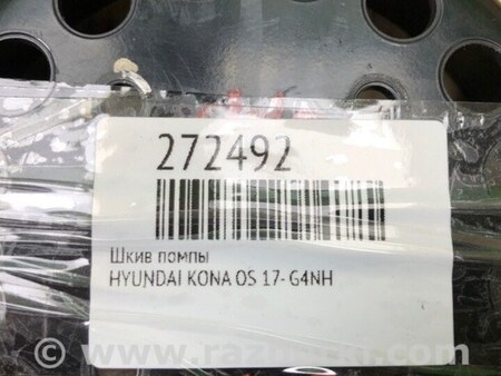 ФОТО Шкив помпы для Hyundai Kona OS (17-23) Киев