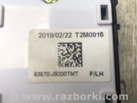 ФОТО Блок управления стеклоподъемником для Hyundai Kona OS (17-23) Киев