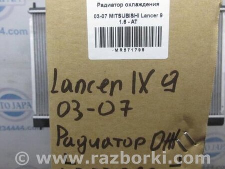 ФОТО Радиатор основной для Mitsubishi Lancer IX 9 (03-07) Киев