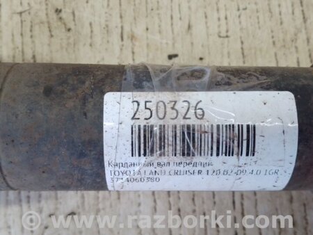 ФОТО Карданный вал передний для Toyota Land Cruiser Prado 120 Киев