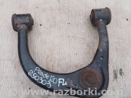 ФОТО Рычаг передний верхний для Toyota Land Cruiser Prado 120 Киев