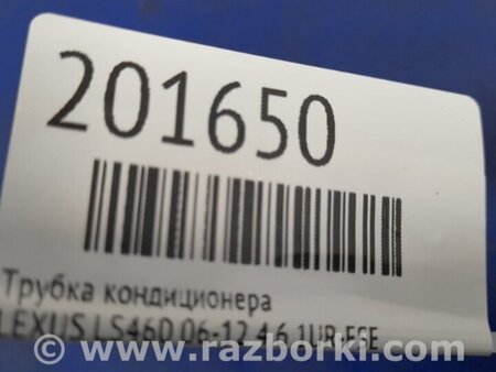 ФОТО Трубка кондиционера для Lexus LS460 (06-12) Киев