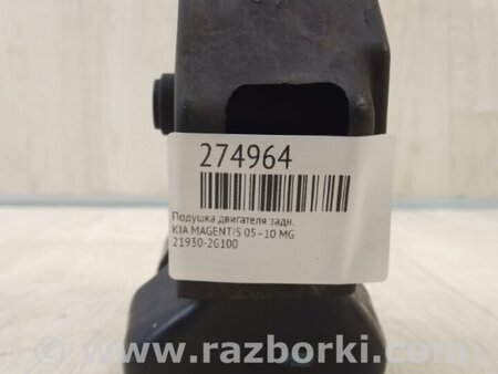ФОТО Подушка для KIA Magentis (05-10) Киев
