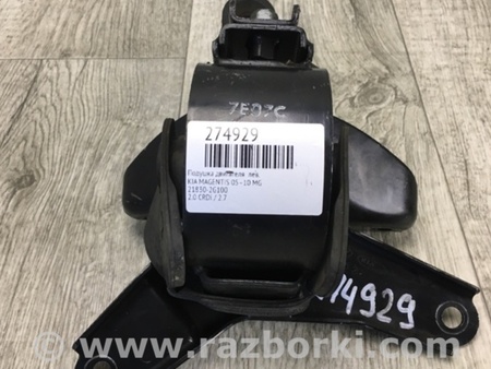 ФОТО Подушка для KIA Magentis (05-10) Киев