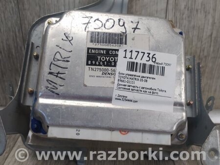 ФОТО Блок управления двигателем для Toyota Matrix Киев