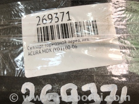 ФОТО Суппорт для Acura MDX YD1 (2000-2006) Киев