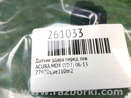 ФОТО Датчик удара для Acura MDX YD2 (2006-2012) Киев