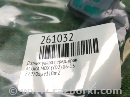 ФОТО Датчик удара для Acura MDX YD2 (2006-2012) Киев