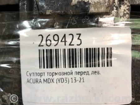 ФОТО Суппорт для Acura MDX YD3 (06.2013-05.2020) Киев