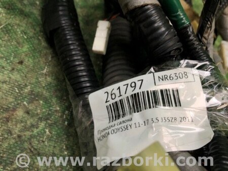 ФОТО Проводка крышки багажника для Honda Odyssey (11-17) Киев